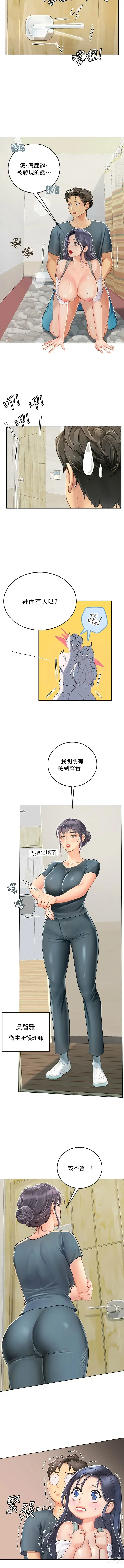 Page 368 of manga 海女实习生/Intern Haenyeo 1-79