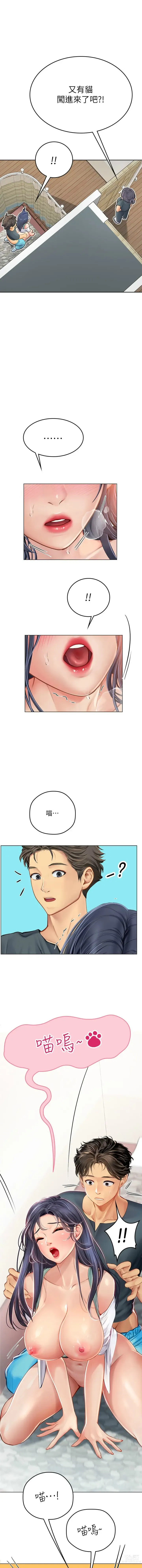 Page 369 of manga 海女实习生/Intern Haenyeo 1-79