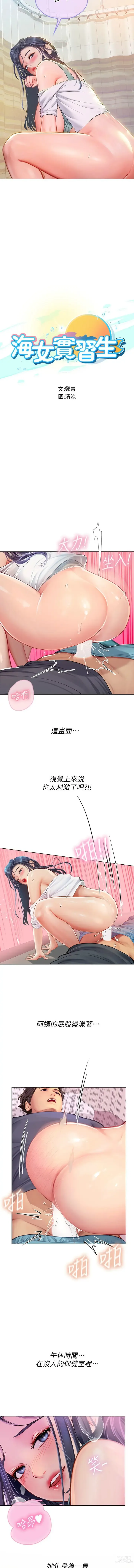 Page 380 of manga 海女实习生/Intern Haenyeo 1-79