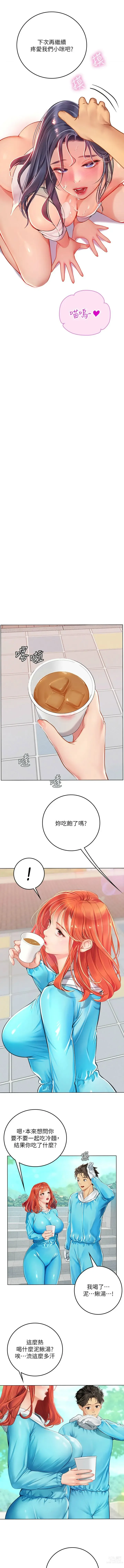 Page 387 of manga 海女实习生/Intern Haenyeo 1-79