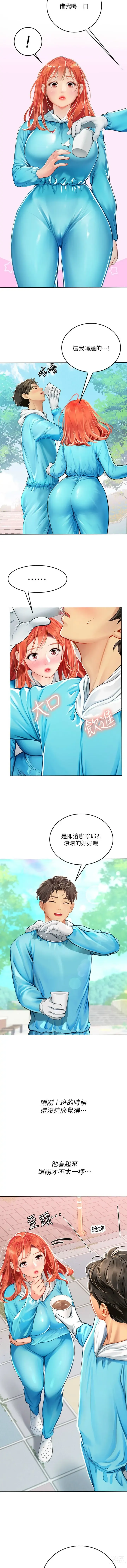 Page 388 of manga 海女实习生/Intern Haenyeo 1-79