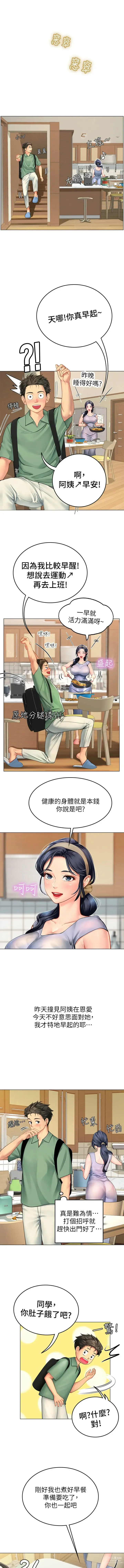 Page 40 of manga 海女实习生/Intern Haenyeo 1-79