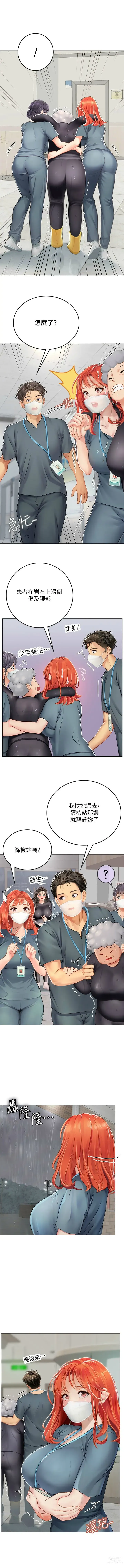 Page 399 of manga 海女实习生/Intern Haenyeo 1-79