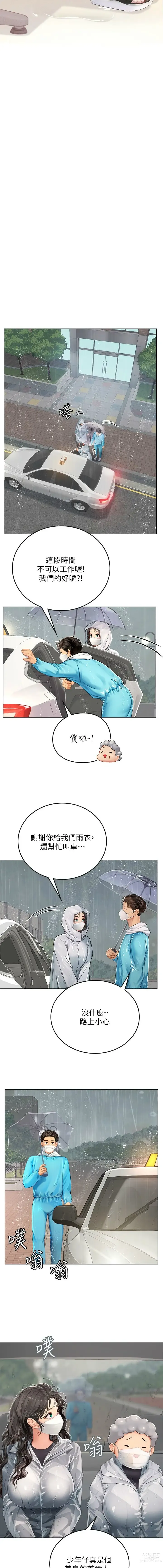 Page 403 of manga 海女实习生/Intern Haenyeo 1-79