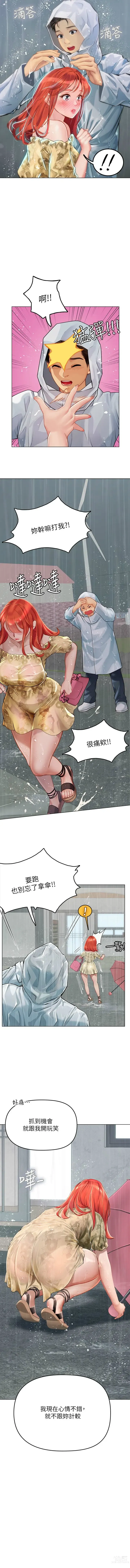 Page 408 of manga 海女实习生/Intern Haenyeo 1-79