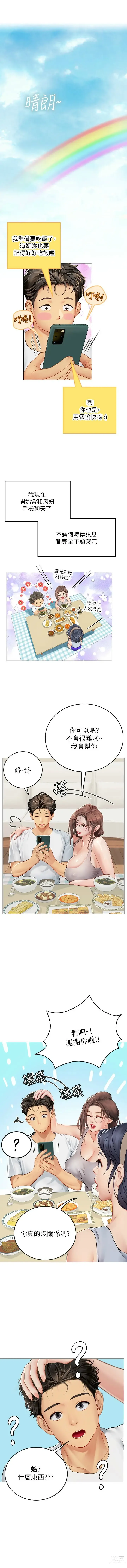 Page 409 of manga 海女实习生/Intern Haenyeo 1-79