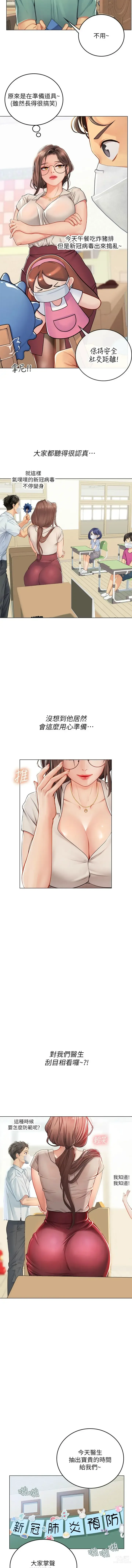 Page 415 of manga 海女实习生/Intern Haenyeo 1-79