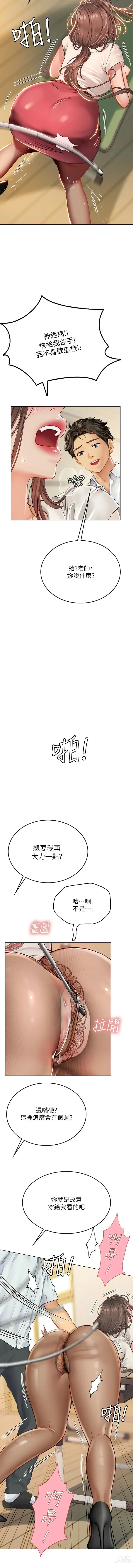 Page 424 of manga 海女实习生/Intern Haenyeo 1-79