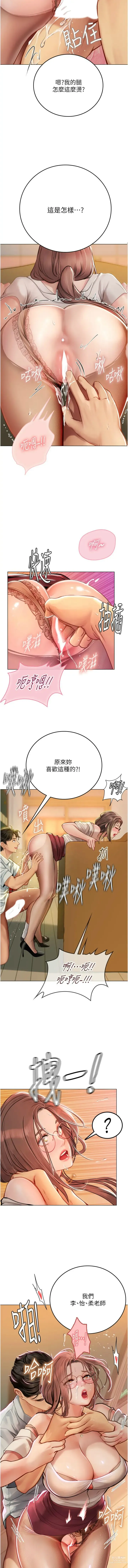 Page 434 of manga 海女实习生/Intern Haenyeo 1-79