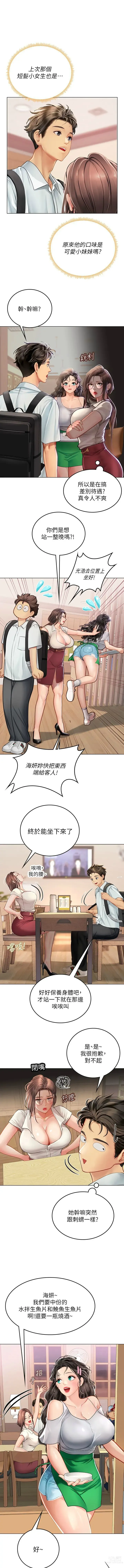 Page 443 of manga 海女实习生/Intern Haenyeo 1-79