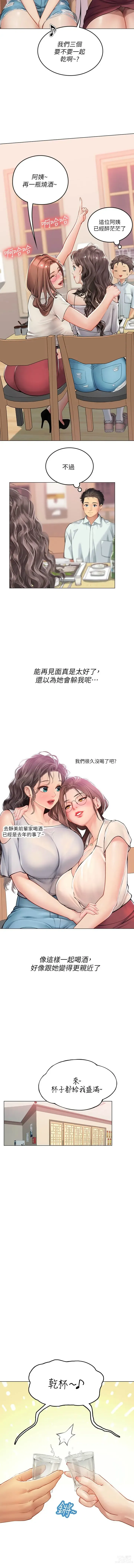 Page 449 of manga 海女实习生/Intern Haenyeo 1-79