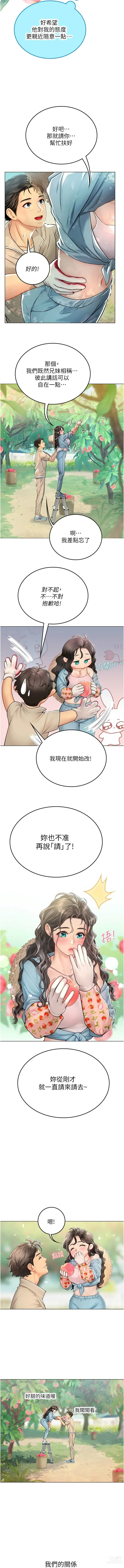 Page 461 of manga 海女实习生/Intern Haenyeo 1-79