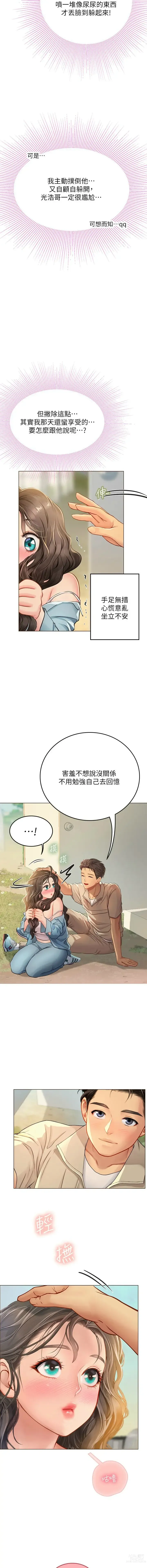 Page 471 of manga 海女实习生/Intern Haenyeo 1-79