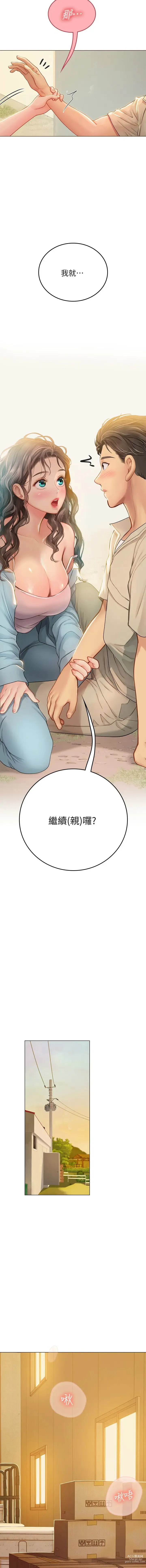 Page 472 of manga 海女实习生/Intern Haenyeo 1-79