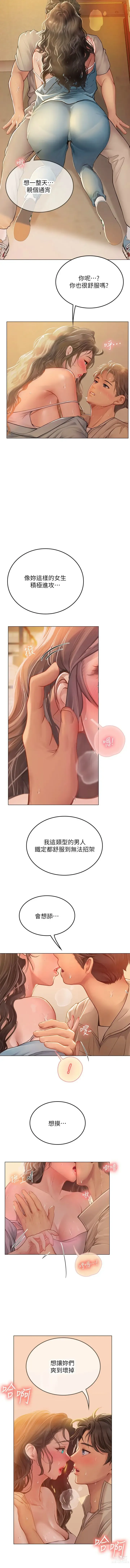 Page 474 of manga 海女实习生/Intern Haenyeo 1-79