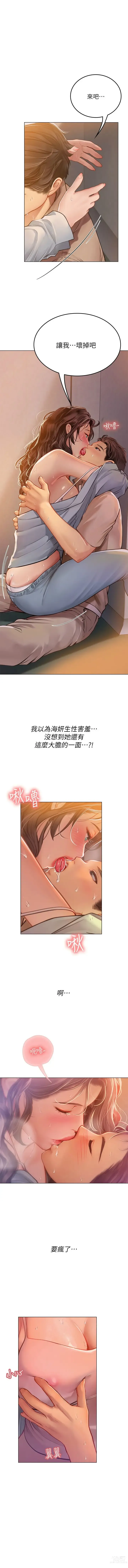 Page 475 of manga 海女实习生/Intern Haenyeo 1-79