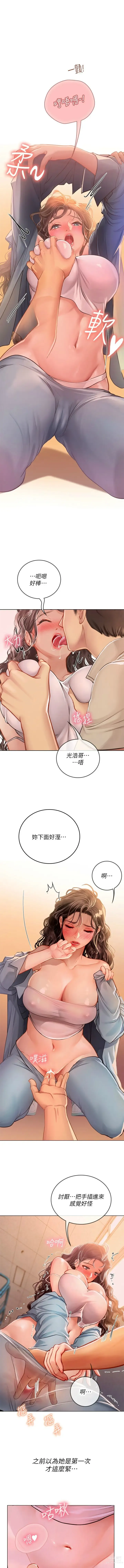 Page 476 of manga 海女实习生/Intern Haenyeo 1-79