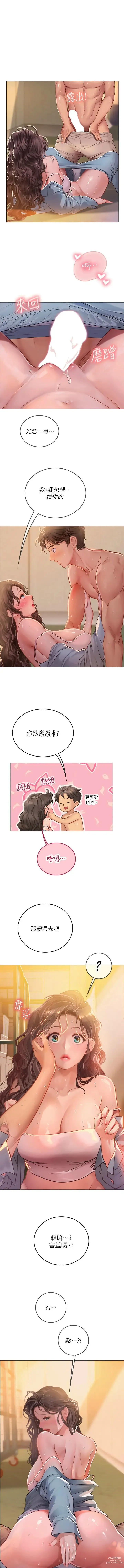 Page 478 of manga 海女实习生/Intern Haenyeo 1-79