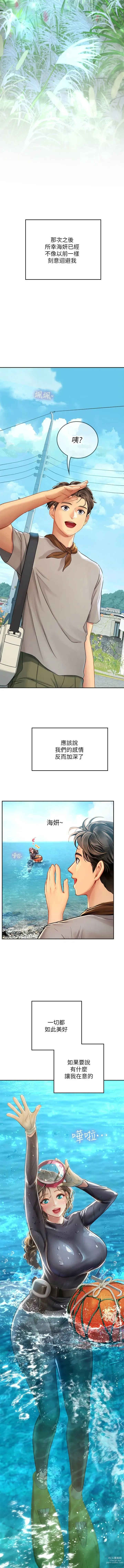 Page 515 of manga 海女实习生/Intern Haenyeo 1-79