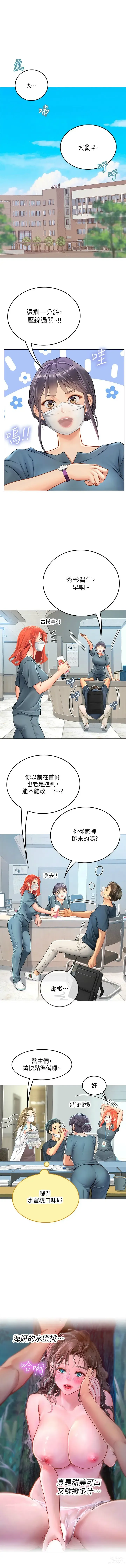 Page 523 of manga 海女实习生/Intern Haenyeo 1-79