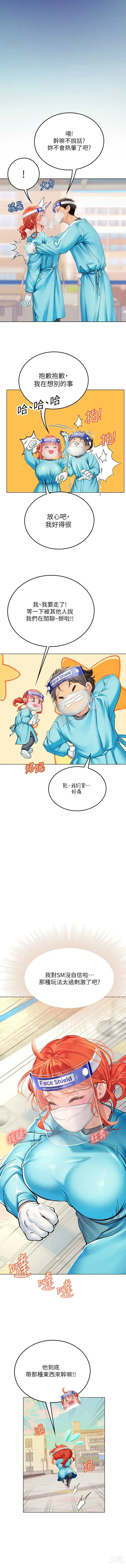 Page 531 of manga 海女实习生/Intern Haenyeo 1-79