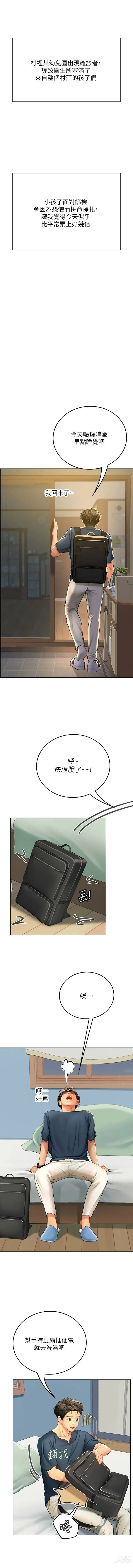 Page 532 of manga 海女实习生/Intern Haenyeo 1-79