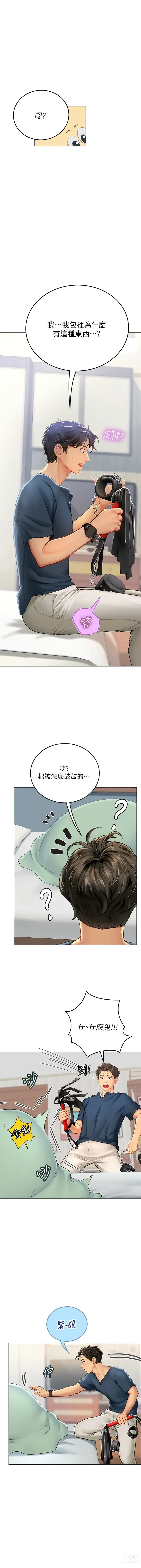 Page 533 of manga 海女实习生/Intern Haenyeo 1-79