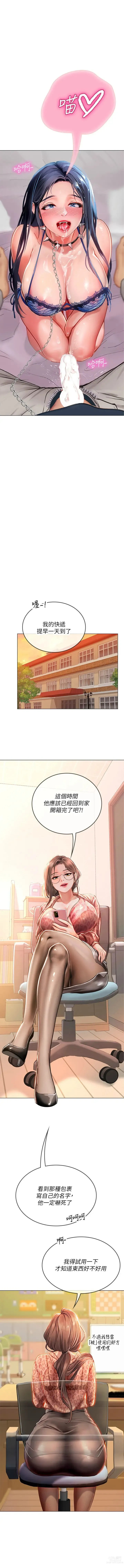 Page 545 of manga 海女实习生/Intern Haenyeo 1-79