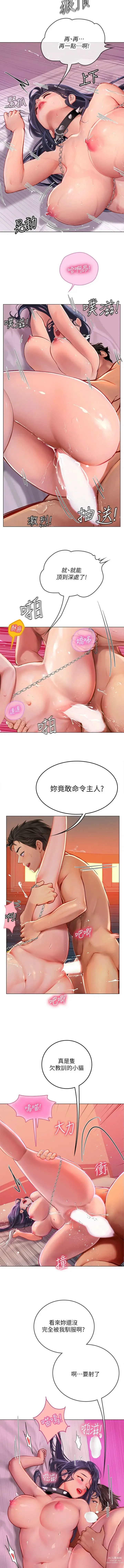 Page 547 of manga 海女实习生/Intern Haenyeo 1-79