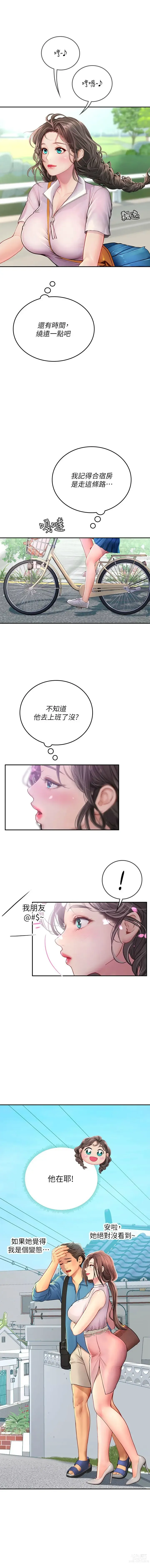 Page 584 of manga 海女实习生/Intern Haenyeo 1-79