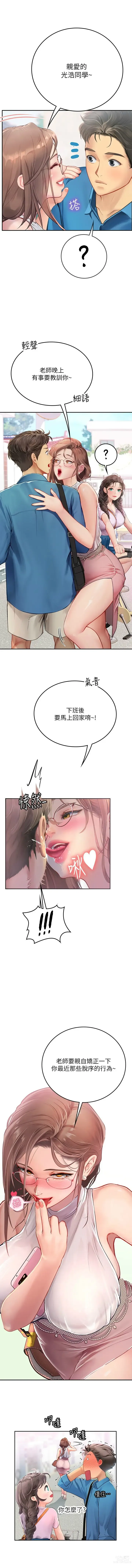 Page 590 of manga 海女实习生/Intern Haenyeo 1-79