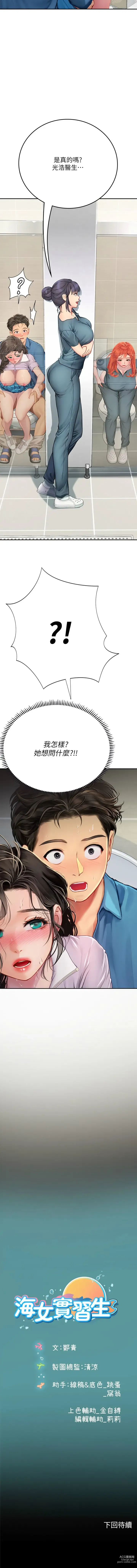 Page 611 of manga 海女实习生/Intern Haenyeo 1-79