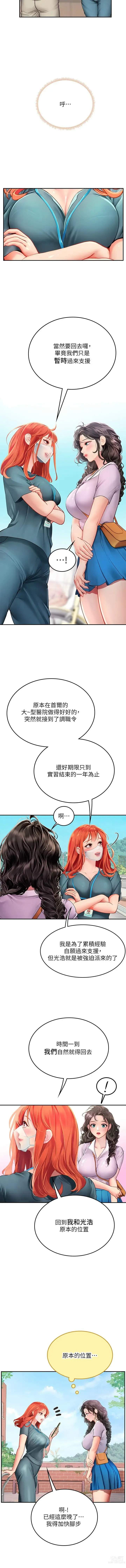 Page 624 of manga 海女实习生/Intern Haenyeo 1-79