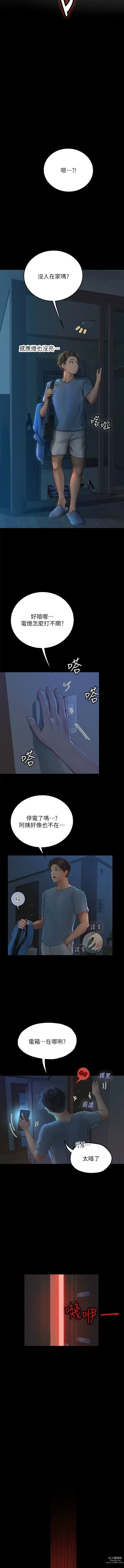 Page 628 of manga 海女实习生/Intern Haenyeo 1-79