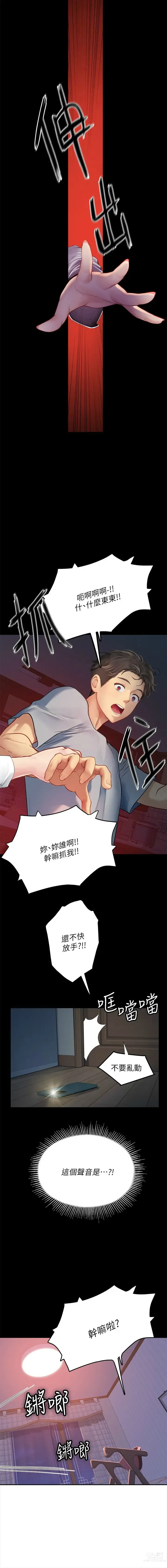 Page 629 of manga 海女实习生/Intern Haenyeo 1-79