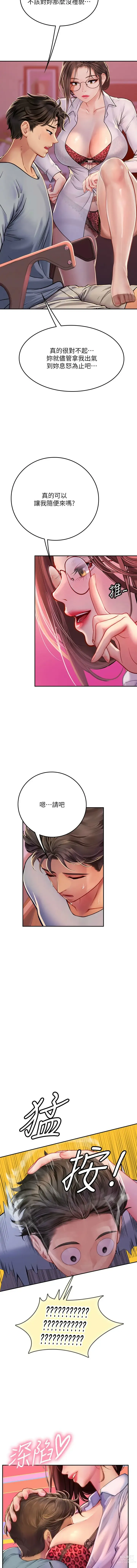 Page 636 of manga 海女实习生/Intern Haenyeo 1-79