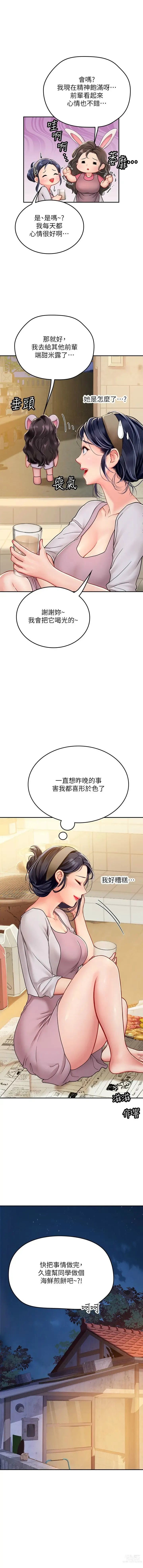 Page 641 of manga 海女实习生/Intern Haenyeo 1-79