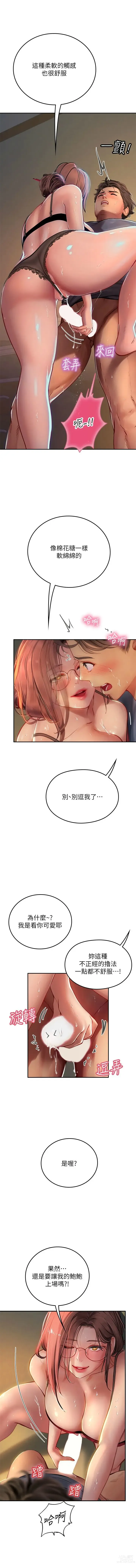 Page 653 of manga 海女实习生/Intern Haenyeo 1-79