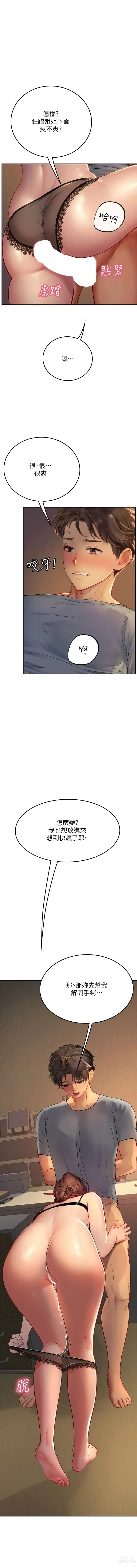 Page 654 of manga 海女实习生/Intern Haenyeo 1-79