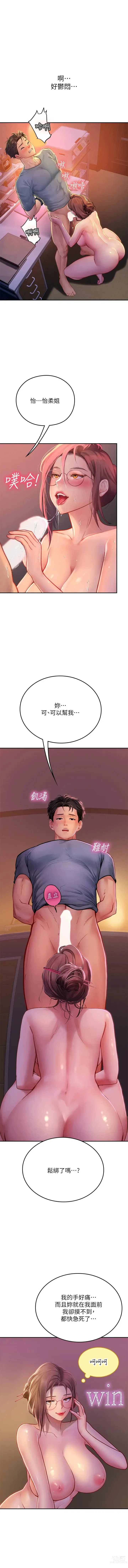 Page 658 of manga 海女实习生/Intern Haenyeo 1-79