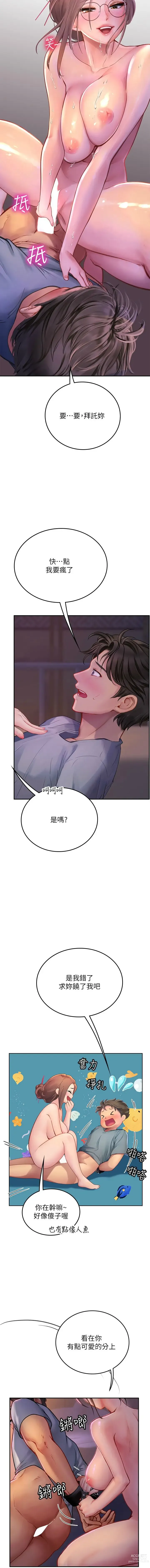 Page 663 of manga 海女实习生/Intern Haenyeo 1-79