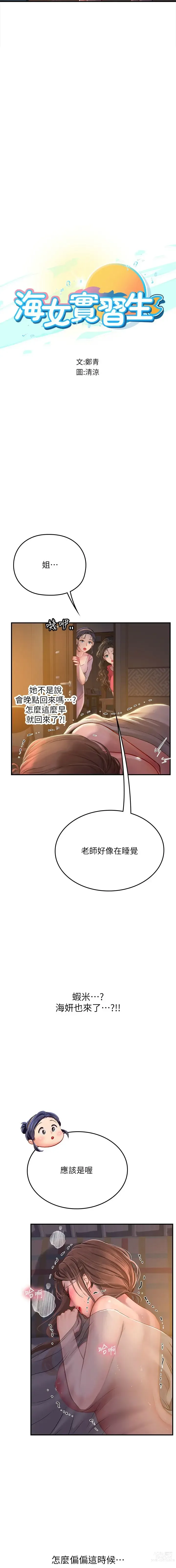 Page 704 of manga 海女实习生/Intern Haenyeo 1-79