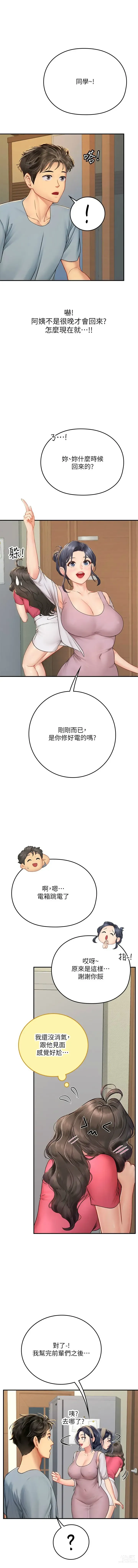 Page 706 of manga 海女实习生/Intern Haenyeo 1-79