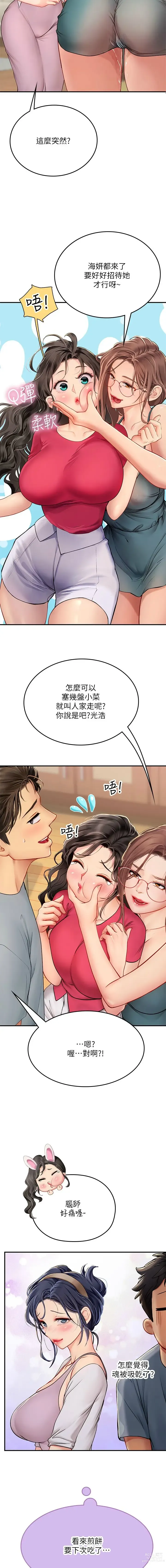 Page 709 of manga 海女实习生/Intern Haenyeo 1-79