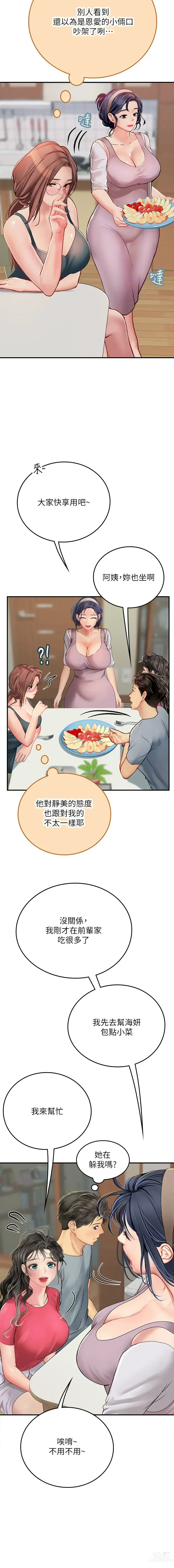 Page 711 of manga 海女实习生/Intern Haenyeo 1-79