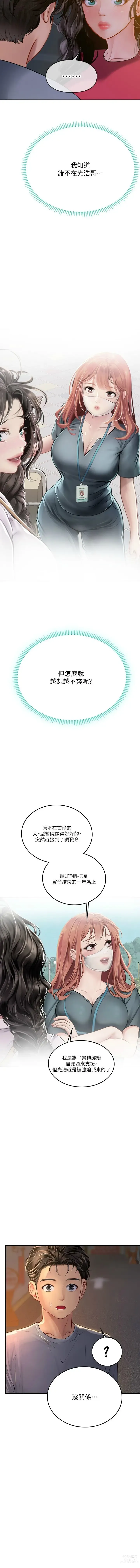 Page 729 of manga 海女实习生/Intern Haenyeo 1-79