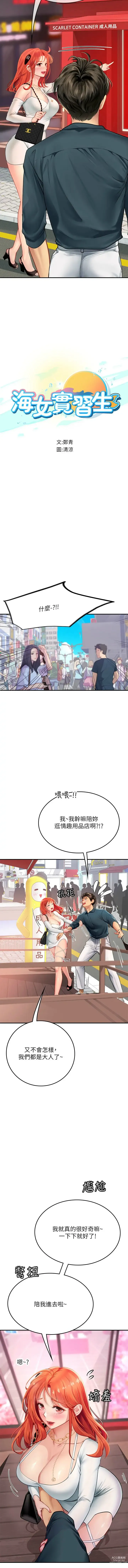 Page 740 of manga 海女实习生/Intern Haenyeo 1-79