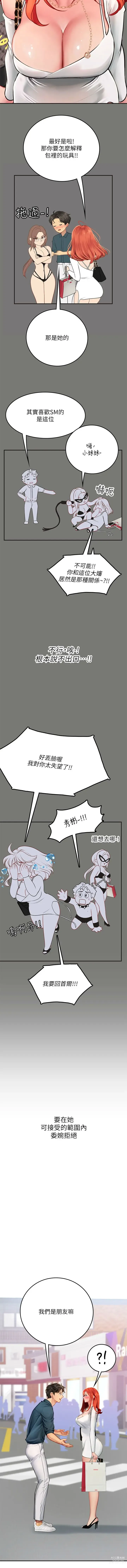 Page 770 of manga 海女实习生/Intern Haenyeo 1-79