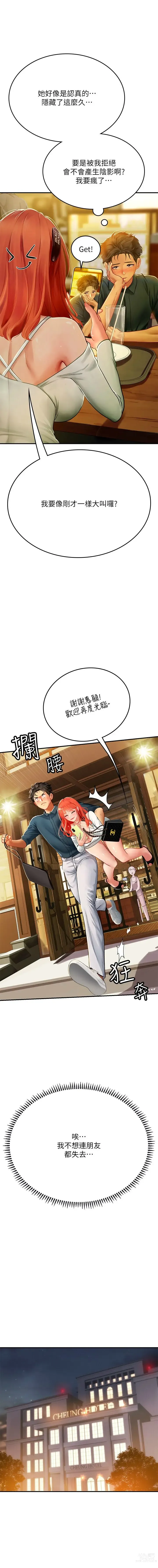 Page 774 of manga 海女实习生/Intern Haenyeo 1-79