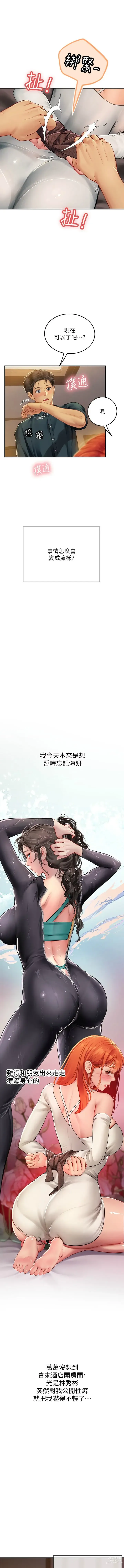 Page 782 of manga 海女实习生/Intern Haenyeo 1-79